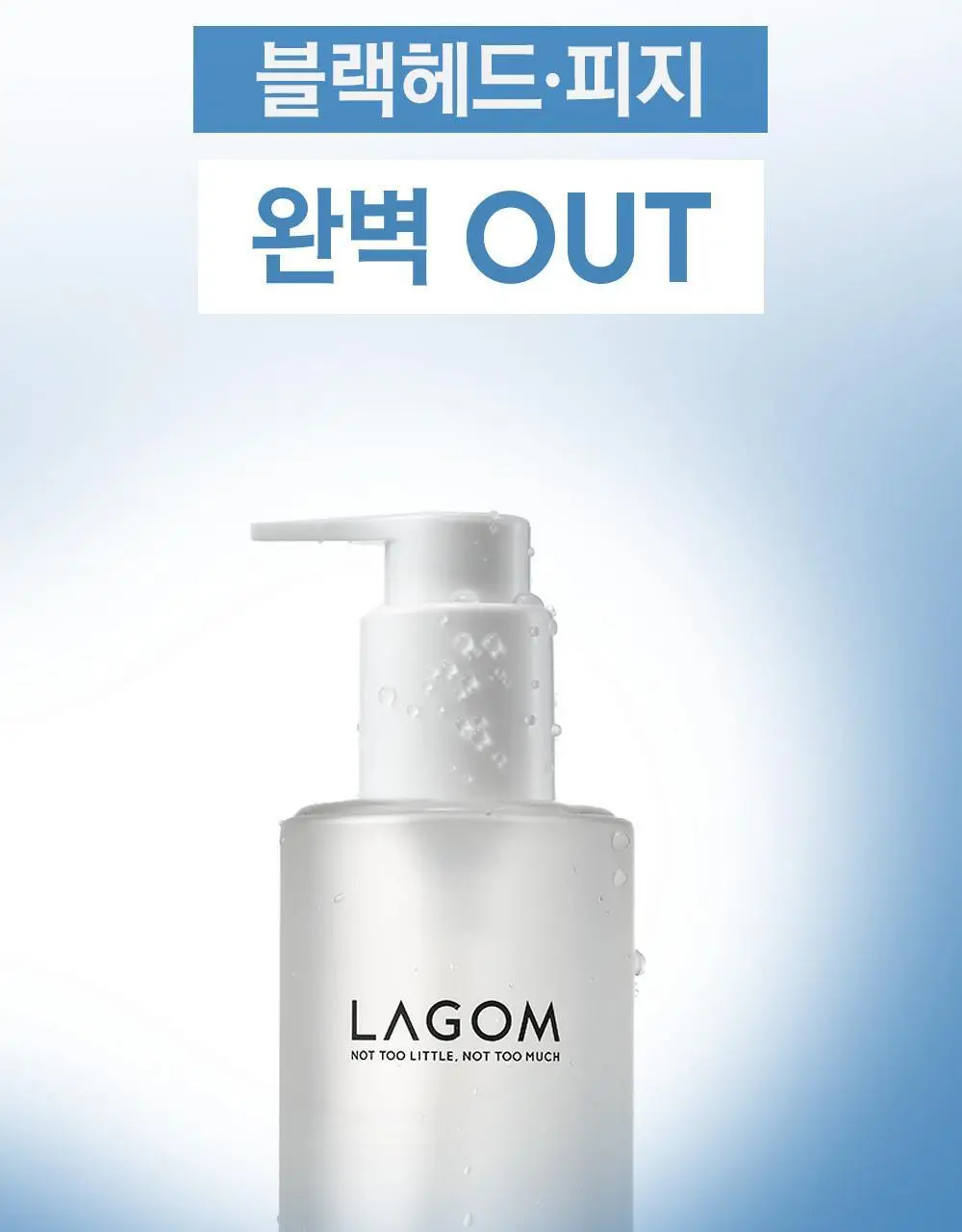 [보습민감/모공세정] 라곰 저자극 마이크로 포어  클렌징 오일 200ml 상세페이지 7